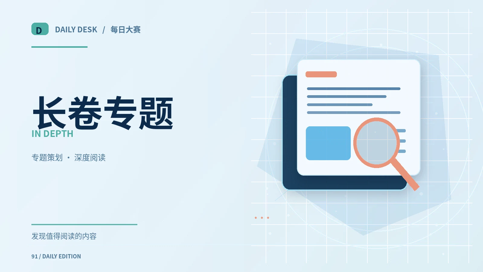 深度阅读计划