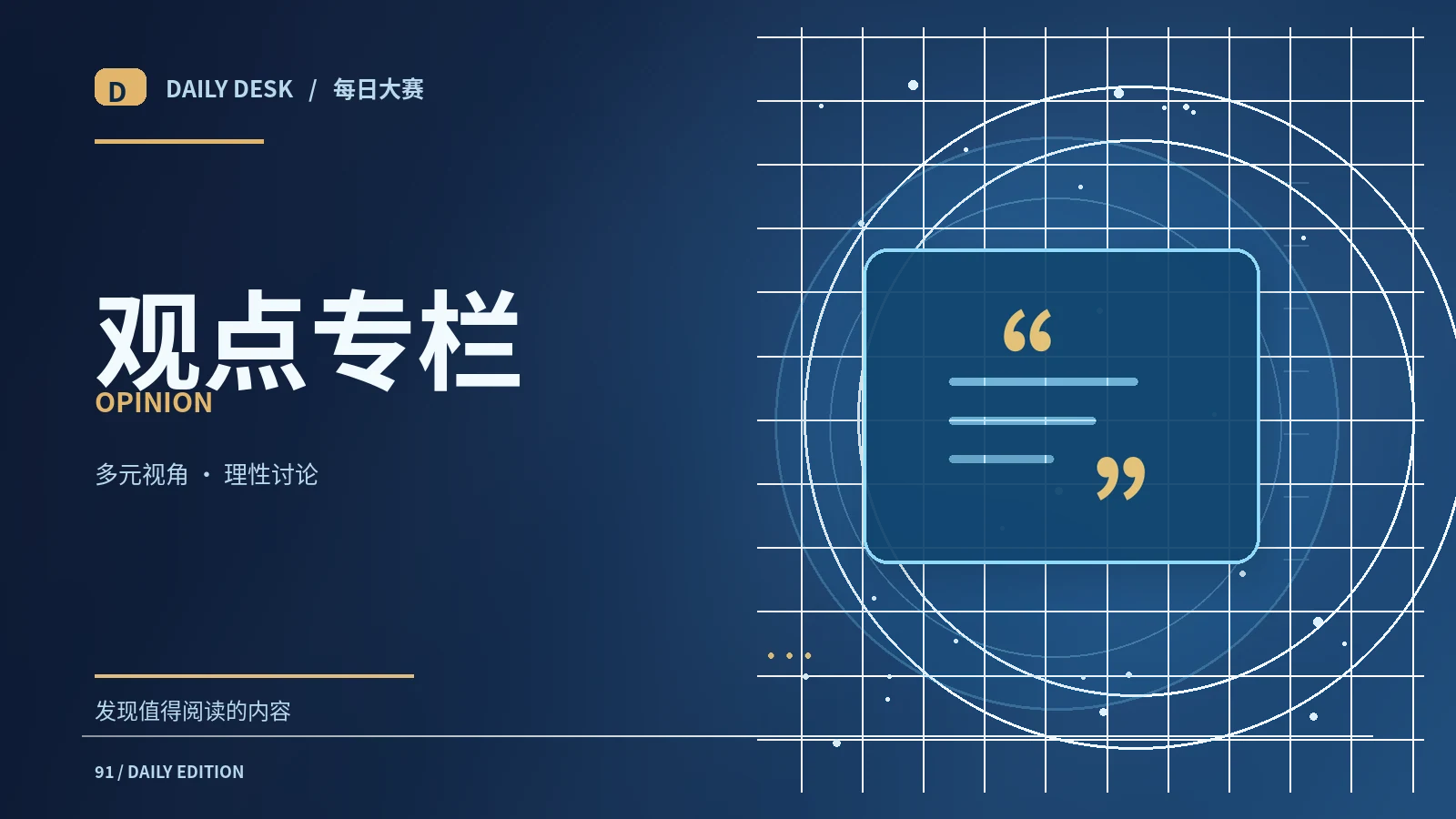 编辑手记