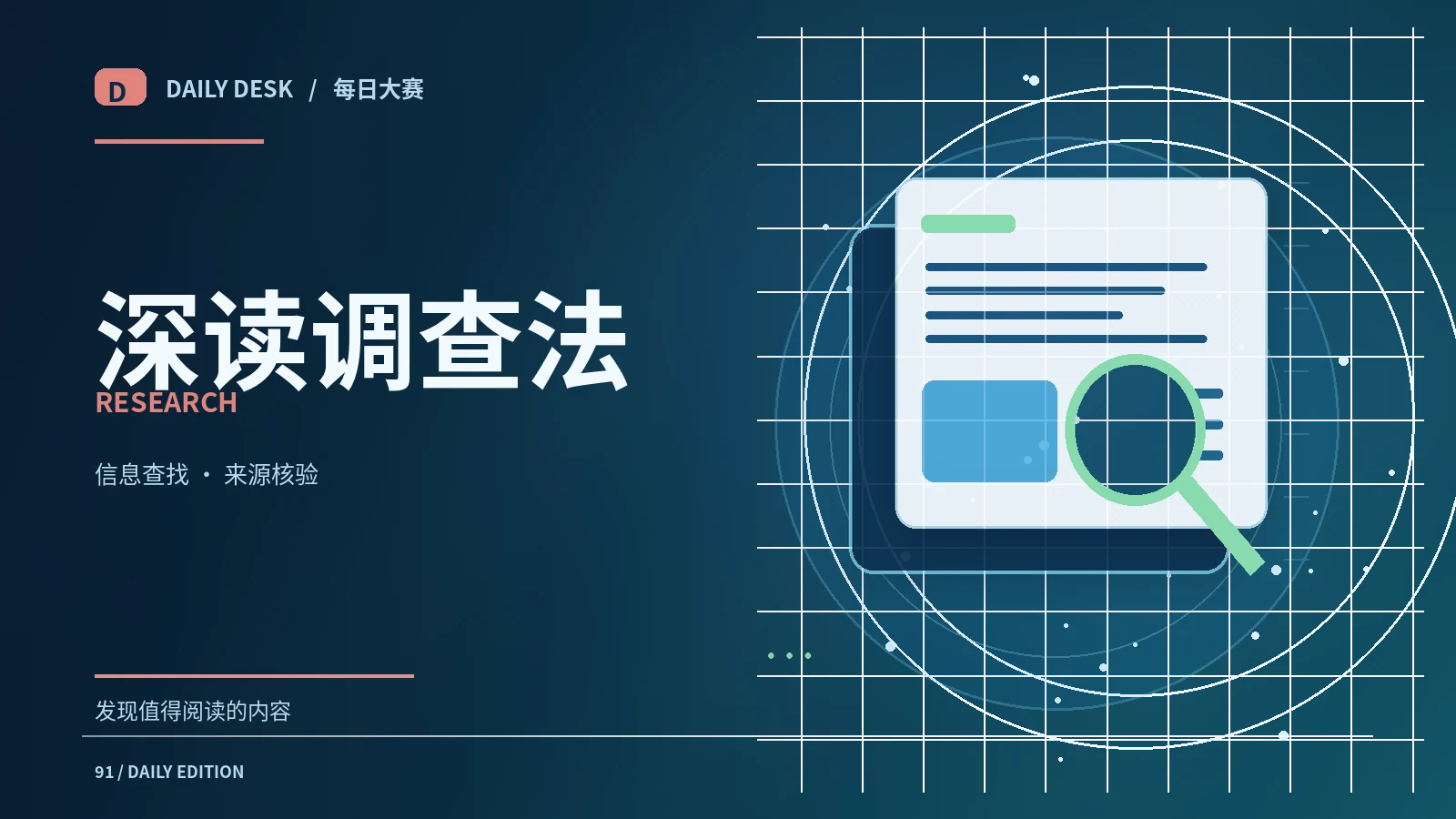 资料研习社